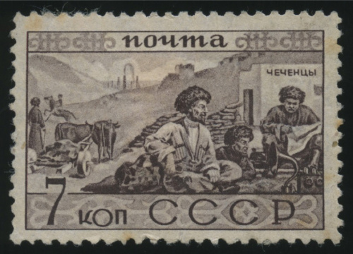 Марка негашеная «Чеченцы» из серии «Народы СССР», без клея, следы от наклейки 1933