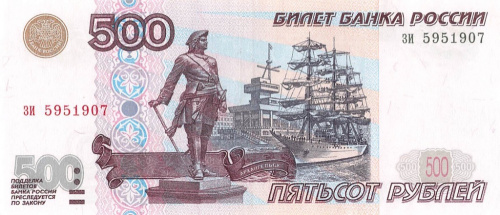 500 рублей Без модификации 1997 аа-зс