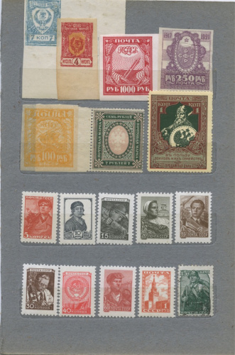 Лот почтовых марок Российской Империи, РСФСР и СССР, 17 марок, чистые 1904-1929