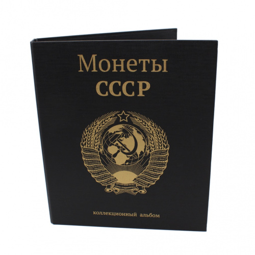 Альбом для хранения монет (Красная книга, Барселона и рубли СССР) с капсульными листами, 6 листов
