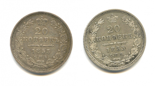 Лот из двух 20-х копеечных монет СПБ НI с орлом 1854−1858 гг и с орлом 1849−1851 гг Монета с орлом 1849−1851 гг (крупный орёл, длинный хвост), крайне редка Биткин № 342 R1, Ильин 10 рублей По данным ресурса .m-dv.ru, цена на эту монету исключительно вы 1853