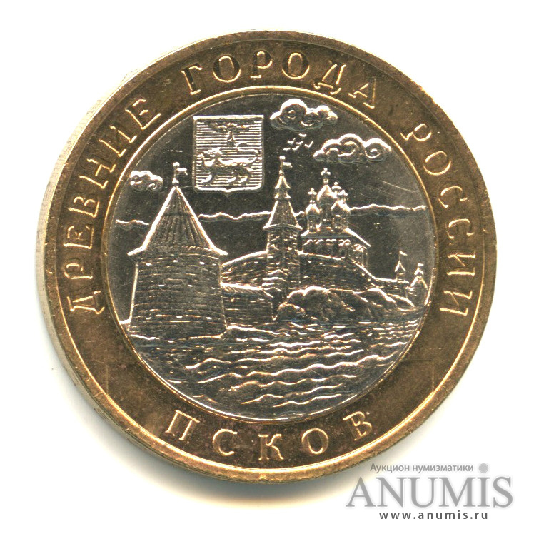 10 рублей 2003 СПМД — Псков