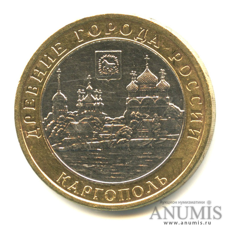 10 рублей 2006 ММД — Каргополь