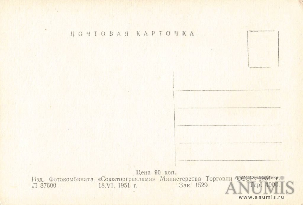 Маркированная карточка