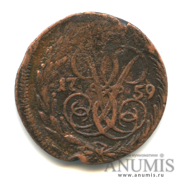 Деньга (½ копейки) 1759 — (½ копейки) - Вензель императрицы Елизаветы