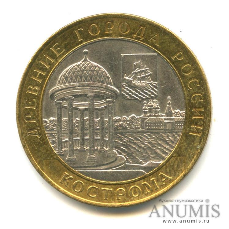 10 рублей 2002 СПМД — Кострома
