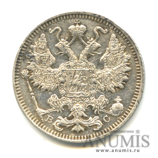 15 копеек 1914 СПБ ВС — Новый орел (Новый орел)