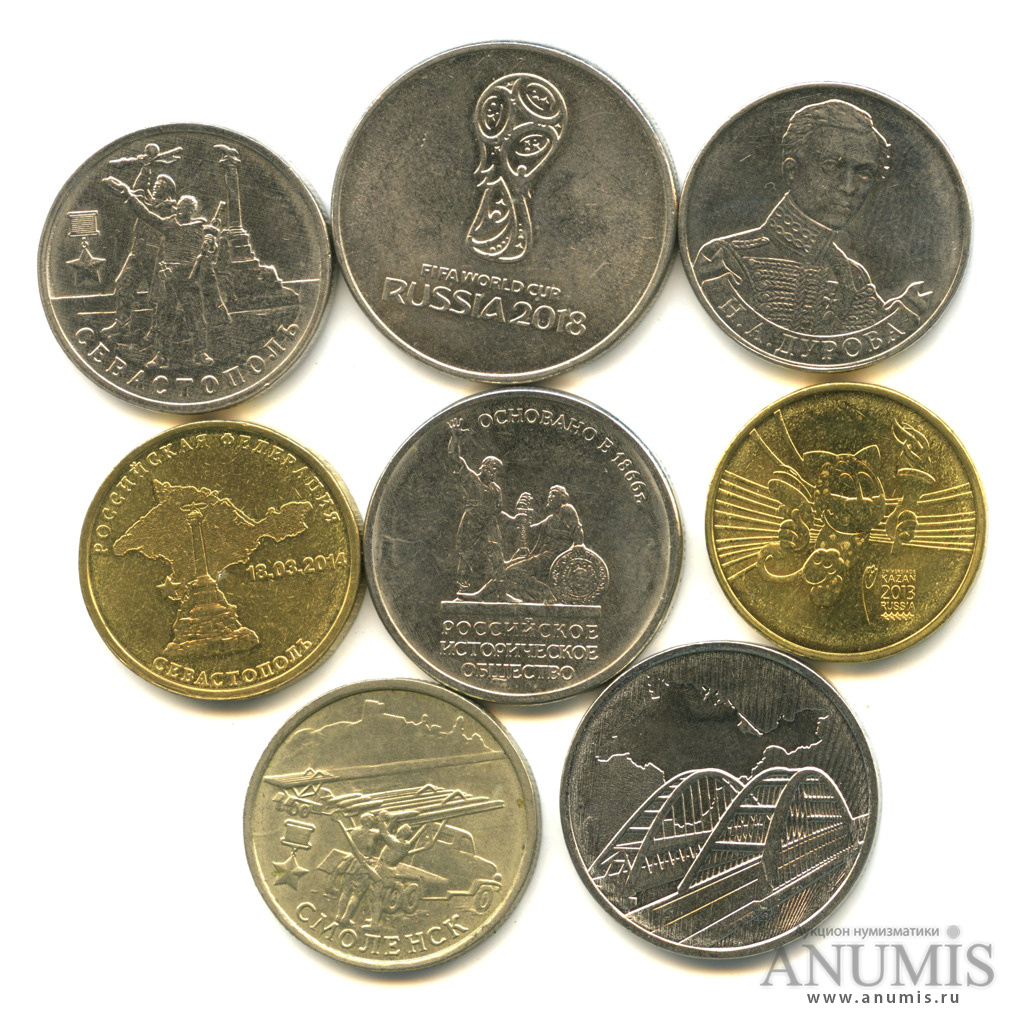 8 Рублей. Пяти восемь рублей. Чем схожи монеты 10 и 5. Цены 1 рубля 2000 -2019. 75 рублей 8