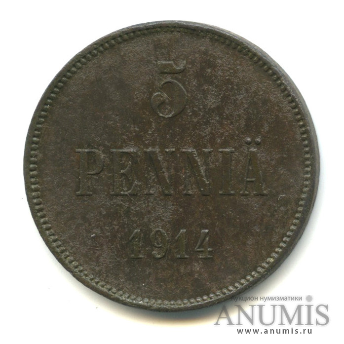 5 пенни 1914 — Для Финляндии. Вензель Николая II