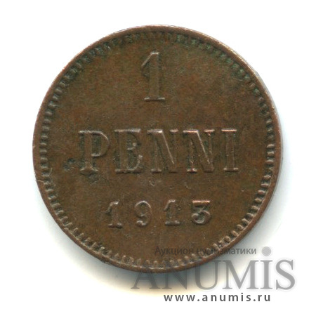 1 пенни 1913 — Для Финляндии. Вензель Николая II