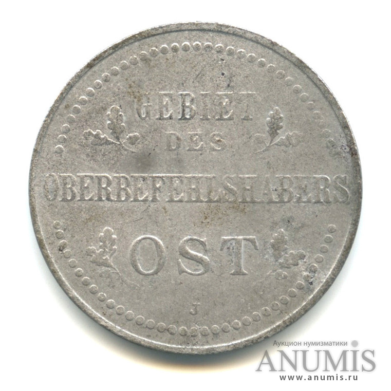 3 копейки 1916 J — Немецкая оккупация