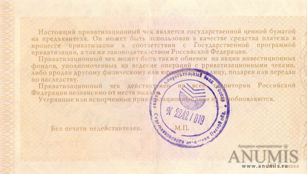10000 рублей 1992 — Не гашеный: Без контрольного талона (Не гашеный: Без контрольного талона)
