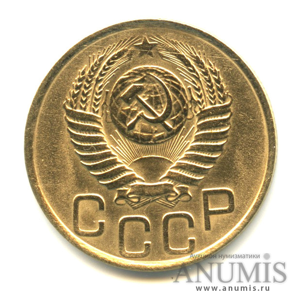 3 копейки 1949 — Венок 16 лент. л/c: Звезда выпуклая (фигурная) (л/c: Звезда выпуклая (фигурная))