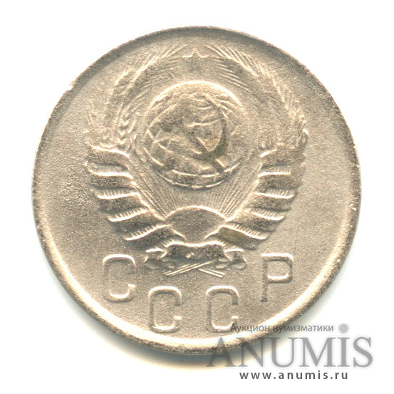 15 копеек 1941 — Венок 11 лент
