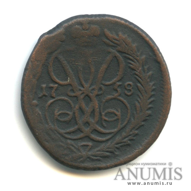 Деньга (½ копейки) 1758 — (½ копейки) - Вензель императрицы Елизаветы