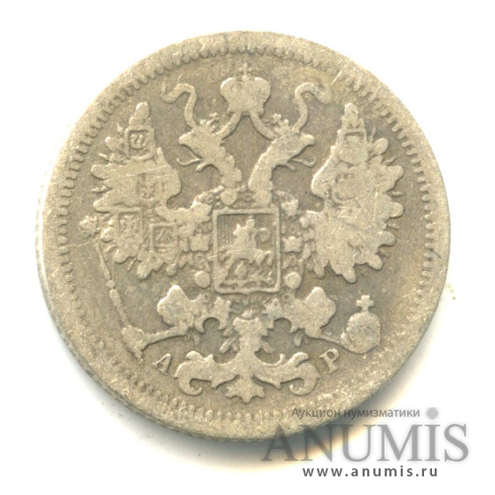 15 копеек 1902 СПБ АР — Новый орел (Новый орел)
