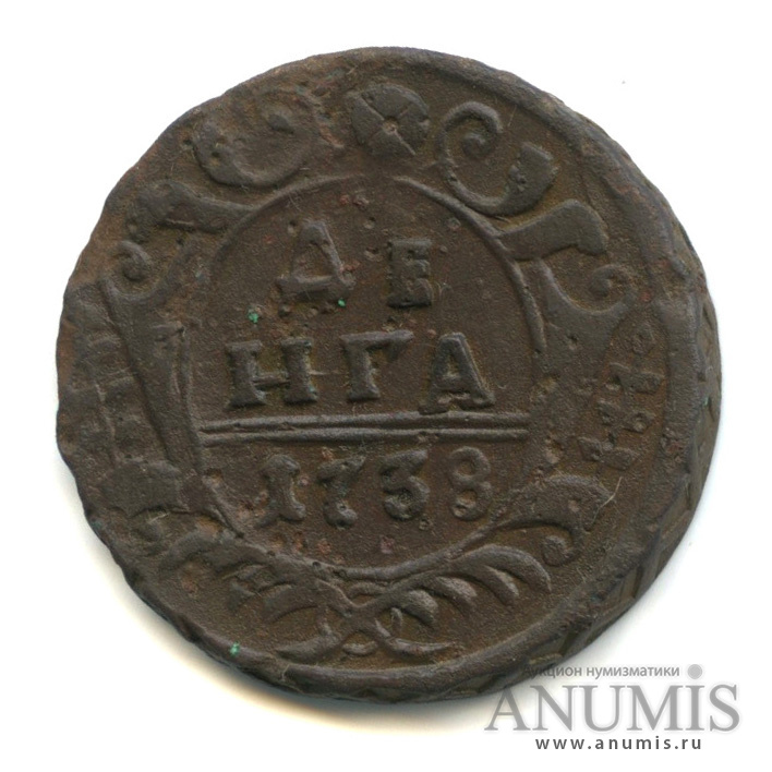 Деньга (½ копейки) 1738 — (½ копейки) - Орел г (Орел 1738 г.)