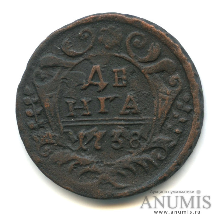 Деньга (½ копейки) 1738 — (½ копейки) - Орел г (Орел 1738 г.)
