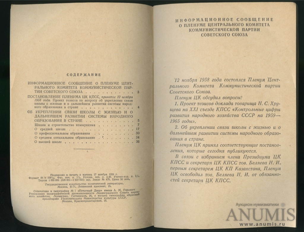 дальнейшем развитии системы народного образования. школьная реформа 1958 года. народное образование в ссср. реформы народного образования 1863 1864 год. дальнейшем развитии системы народного образования.