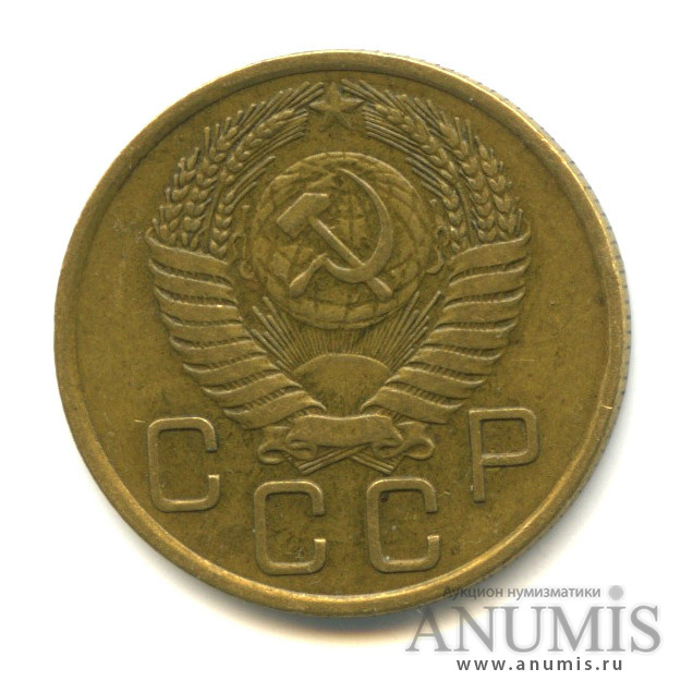 3 копейки 1955 — Венок 16 лент