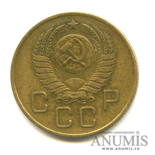 3 копейки 1957 — Венок 15 лент