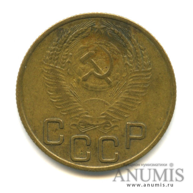 3 копейки 1953 — Венок 16 лент (л/c: Звезда выпуклая (фигурная))