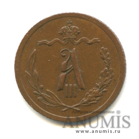 ½ копейки 1892 СПБ — Вензель Александра III