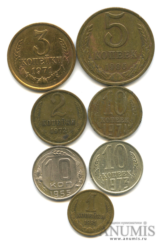 Купить 7 копеек. 7 Копеек 1986. 7 Копеек. Фото советские пробные 7 копеек. Чем схожи монеты 10 и 5.
