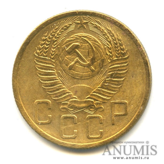 5 копеек 1954 — Венок 16 лент