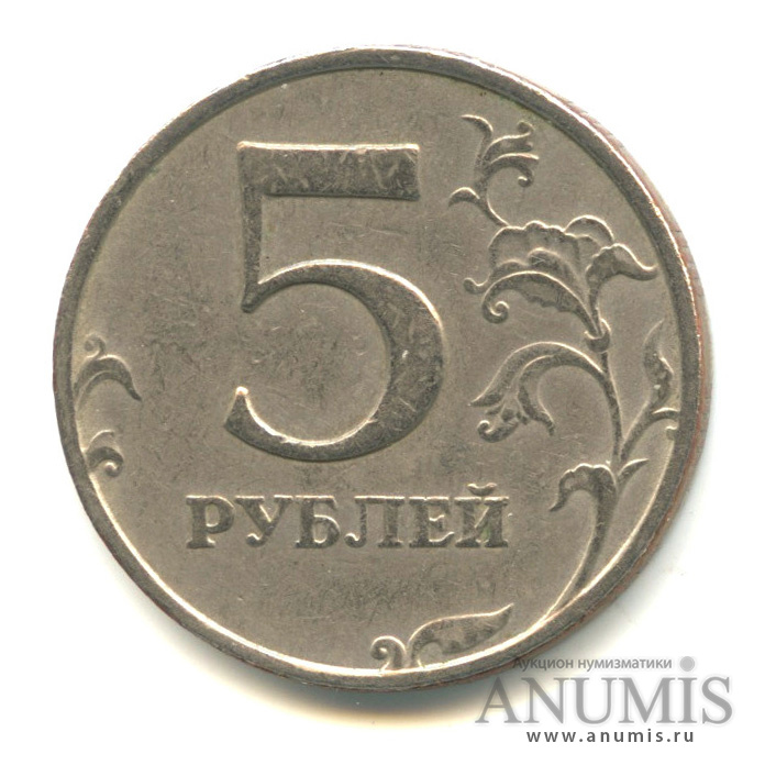 5 Руб 1998 Года Цена