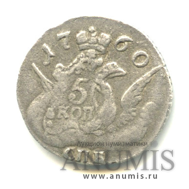 5 копеек 1760 СПБ — Орел в облаках