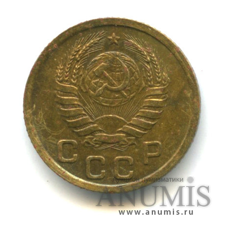 1 копейка 1937 — Венок 11 лент