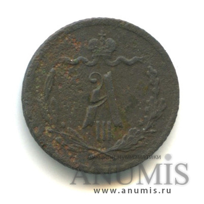 ¼ копейки 1892 СПБ — Вензель Александра III