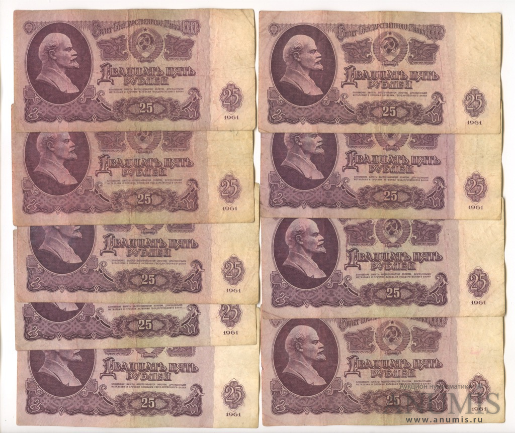 Купюра 25. Банкнота 25 рублей 1961. Рубль 1961 года. 25 Рублей бумажные 1961. Бумажная купюра 25 руб 1961 года.
