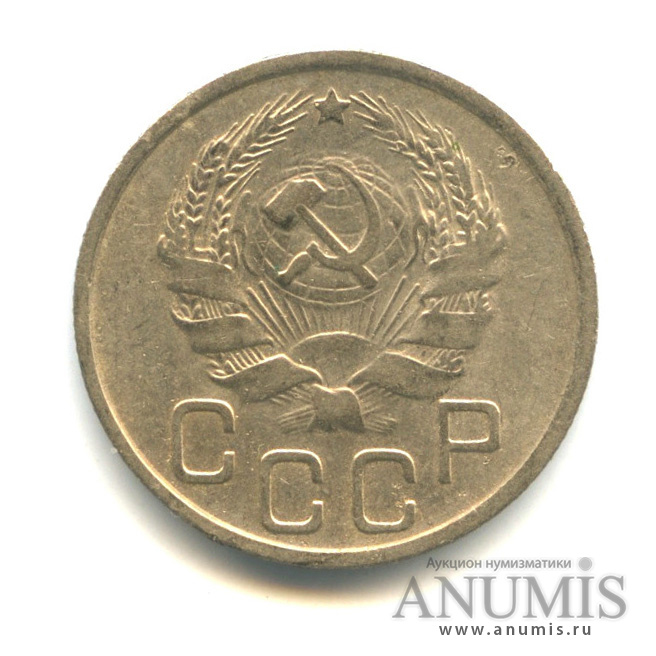 20 копеек 1936 — Венок 7 лент (л/c: Звезда плоская)