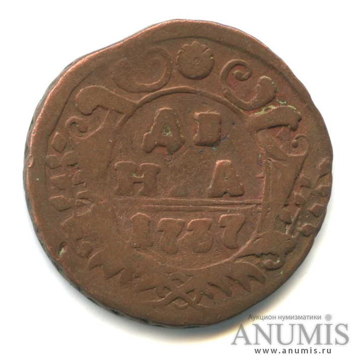 Деньга (½ копейки) 1737 — (½ копейки) - Орел 1730 г (Орел 1730 г.)
