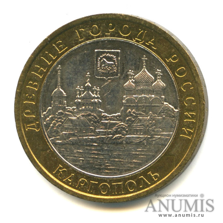10 рублей 2006 ММД — Каргополь