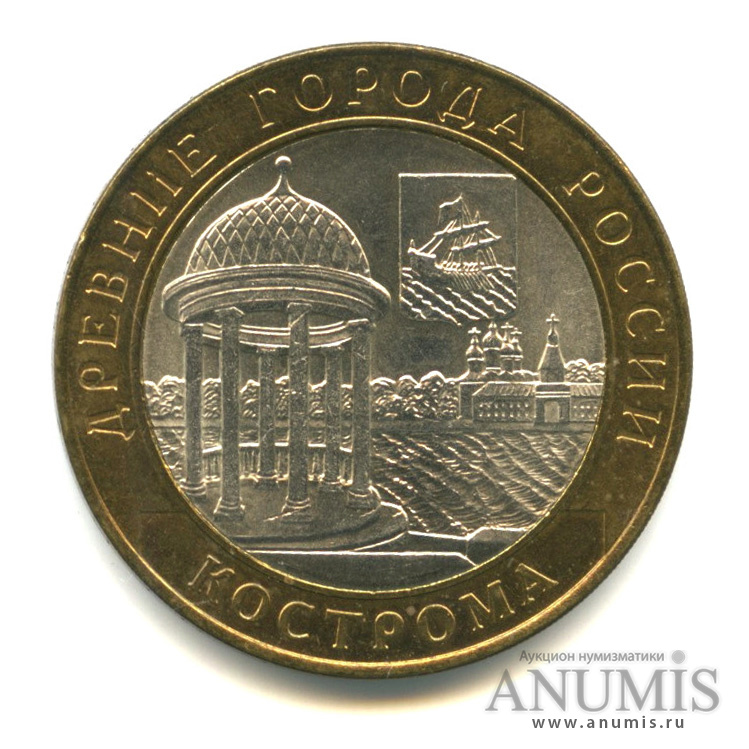 10 рублей 2002 СПМД — Кострома