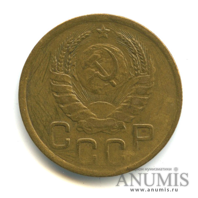 3 копейки 1943 — Венок 11 лент (л/c: Звезда выпуклая (фигурная))