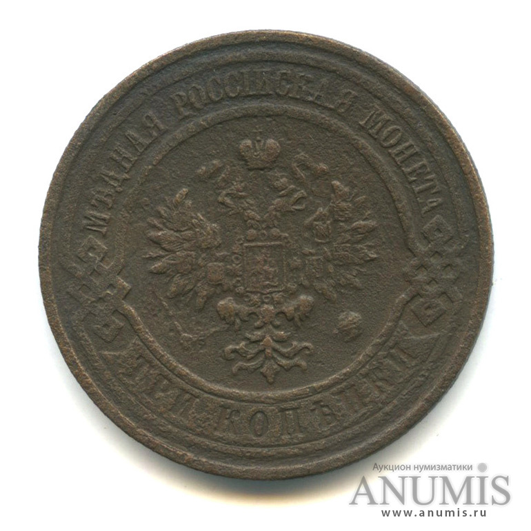 3 копейки 1914 СПБ