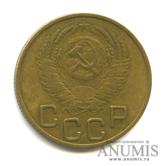 3 копейки 1953 — Венок 16 лент (л/c: Звезда выпуклая (фигурная))
