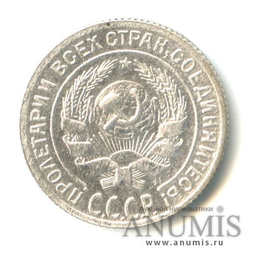 10 копеек 1929