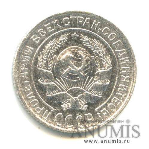 10 копеек 1928