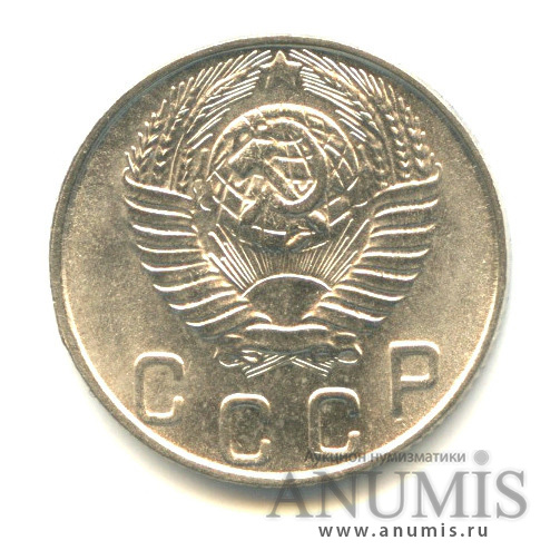 10 копеек 1948 — Венок 16 лент