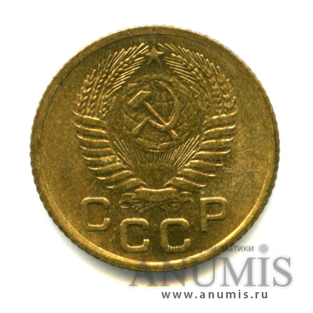 1 копейка 1955 — Штемпельный блеск