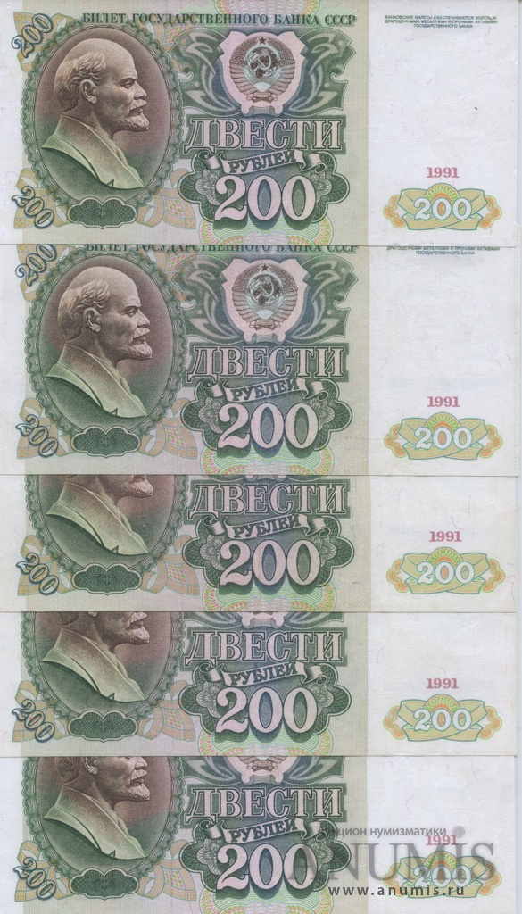 200 руб фото