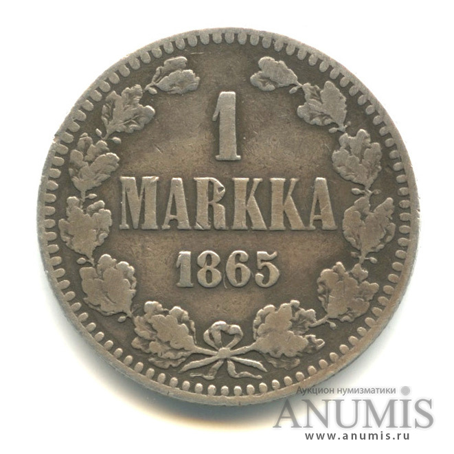 1 марка 1865 S — Для Финляндии