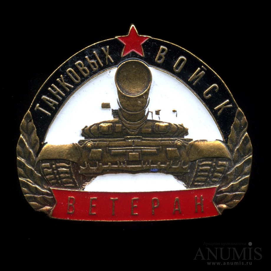 Танковые войска число. Танковые войска значок. Символ танковых войск.