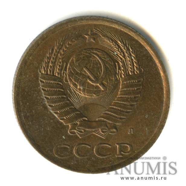 3 копейки 1991 Л