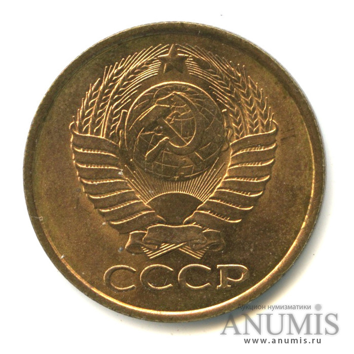 5 копеек 1990